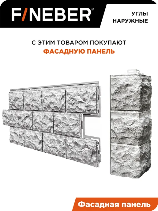 FINEBER Угол наружный Доломит, 14 шт. цвет светло-серый, 14 шт, светло-серый, фото 5
