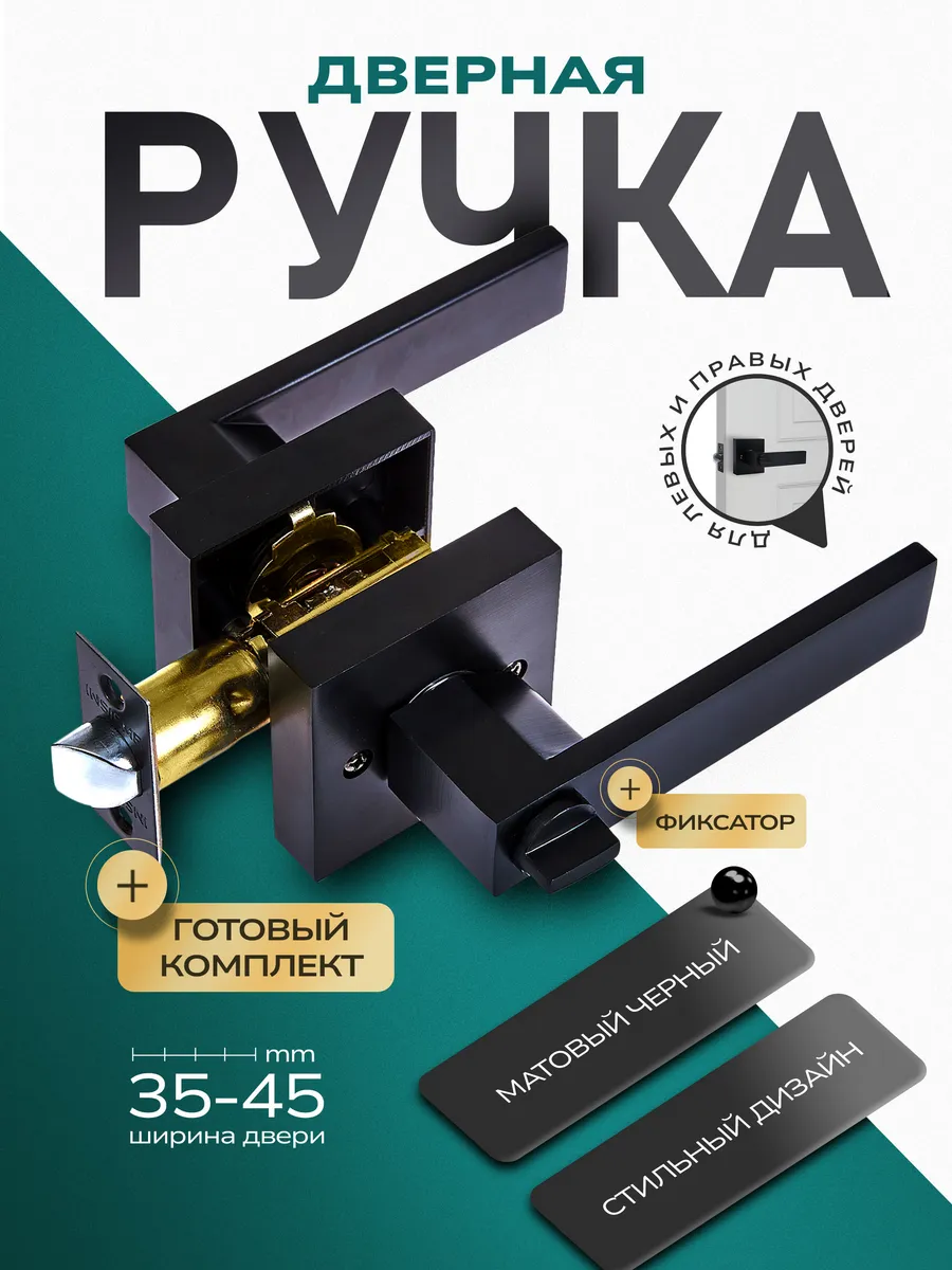 Ручка дверная...