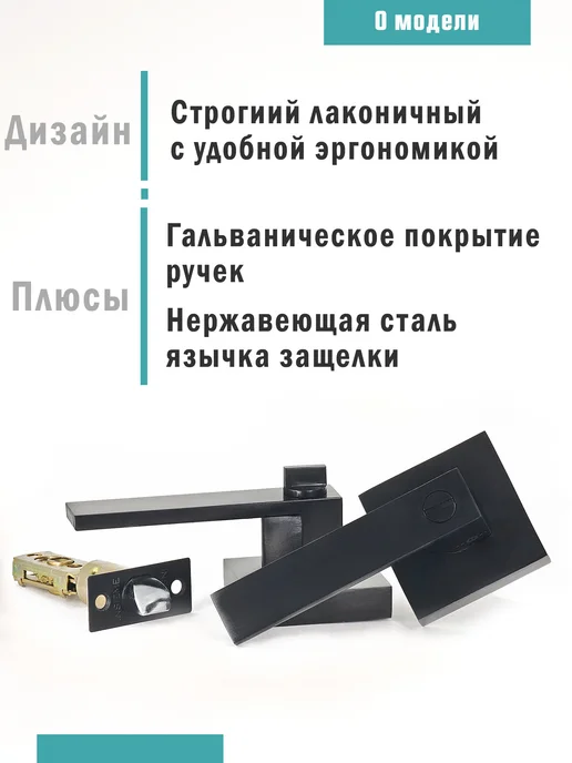 INSIEME Дверная межкомнатная ручка с защелкой и фиксатором, вариант, фото 2