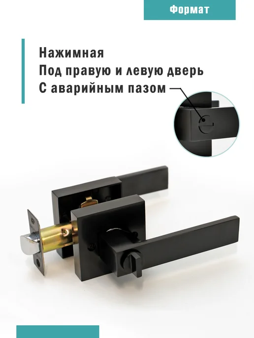 INSIEME Дверная межкомнатная ручка с защелкой и фиксатором, вариант, фото 3