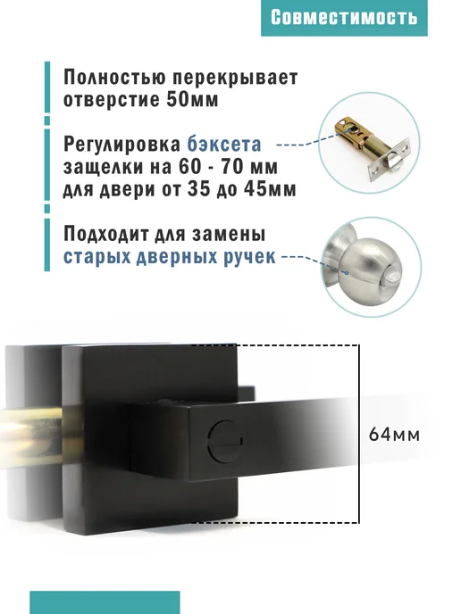 INSIEME Дверная межкомнатная ручка с защелкой и фиксатором, вариант, фото 4