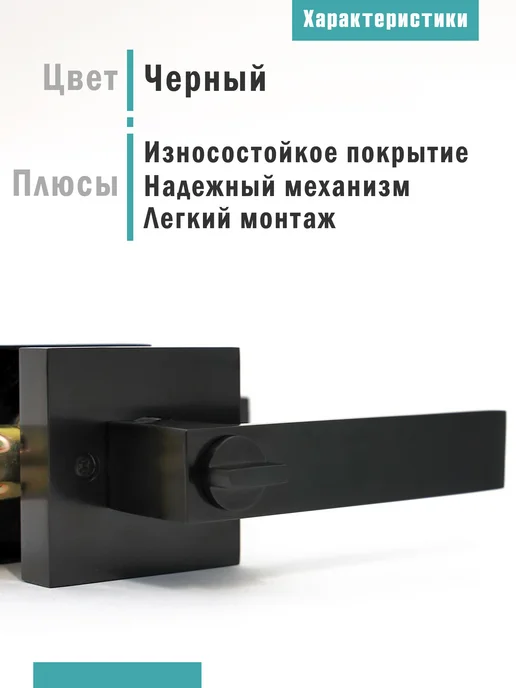 INSIEME Дверная межкомнатная ручка с защелкой и фиксатором, вариант, фото 5