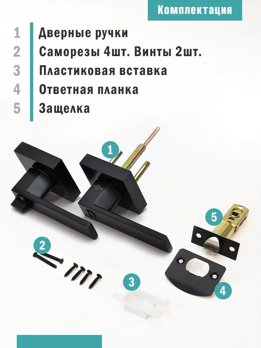 INSIEME Дверная межкомнатная ручка с защелкой и фиксатором, вариант, фото 6