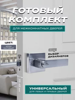 Ручка дверная межкомнатная с защелкой 111-03 фиксатор INSIEME 224977243 купить за 1 189 ₽ в интернет-магазине Wildberries