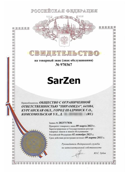 Бумага SarZen Самоклеящаяся A4, 80 г/м², 25 листов, матовая, фото 2