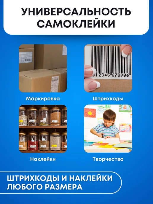 Бумага SarZen Самоклеящаяся A4, 80 г/м², 25 листов, матовая, фото 5