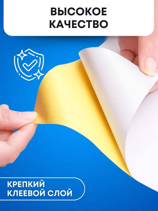 Бумага SarZen Самоклеящаяся A4, 80 г/м², 25 листов, матовая, фото 7