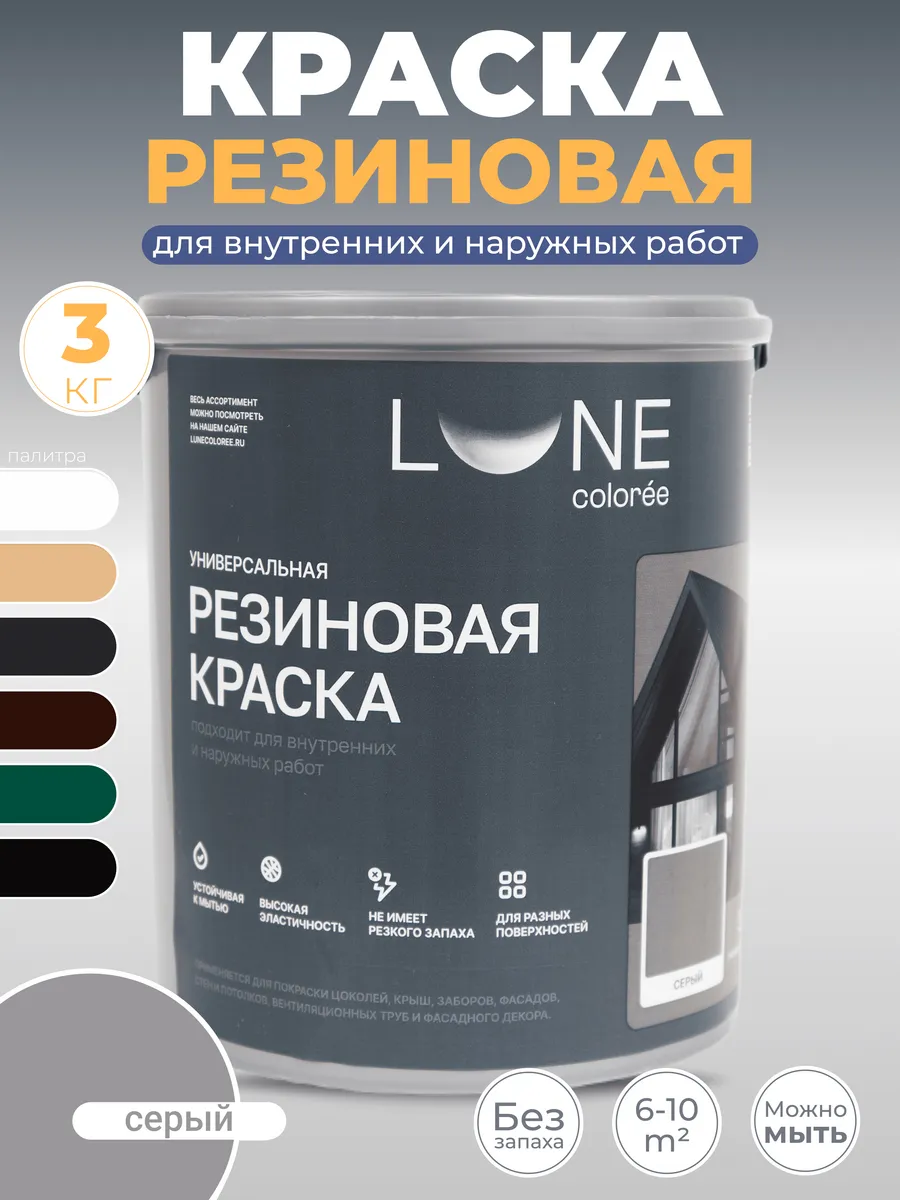 Резиновая...
