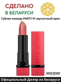 Помада для губ кремовая PARTY, тон 91 перламутровая Belor Design 224980318 купить за 232 ₽ в интернет-магазине Wildberries