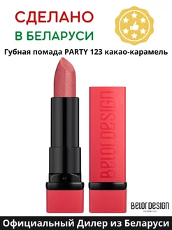 Помада для губ кремовая PARTY, тон 123 перламутровая Belor Design 224980322 купить за 232 ₽ в интернет-магазине Wildberries