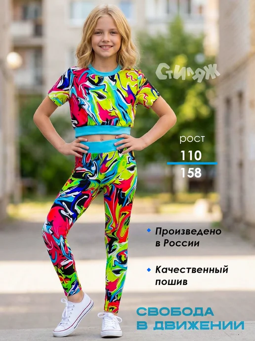 Стиляж Костюм спортивный с укороченным топом и лосинами, зеленый