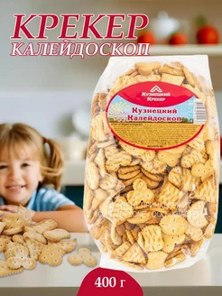 Крекер Кузнецкий Калейдоскоп, 400 гр