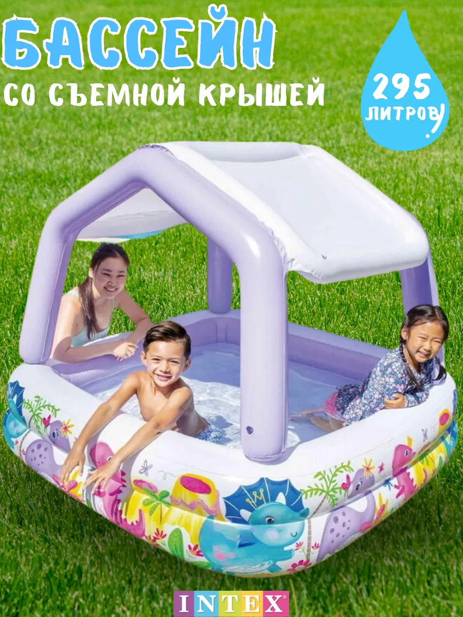 Надувной детский бассейн с крышей 157*157*122 см