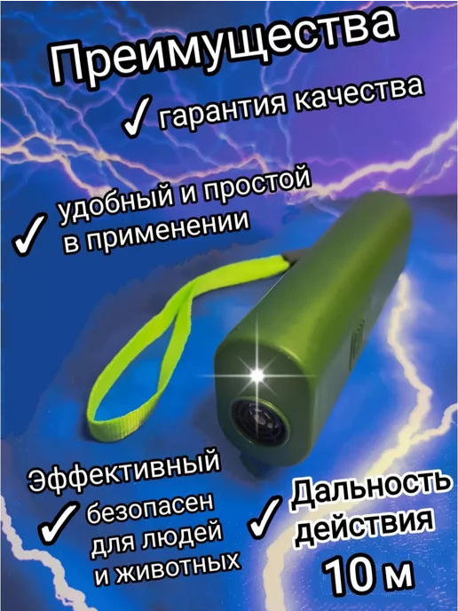 Лучший защитник Отпугиватель собак ультразвуковой мощный, антилай, зеленый, фото 2