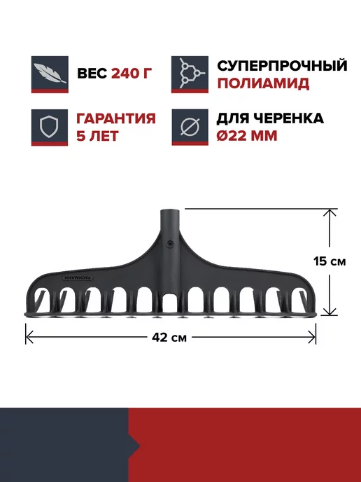 Fachmann Грабли садовые усиленные для земли, черный, фото 2