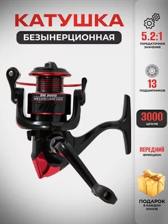 Катушка для спиннинга безынерционная для рыбалки 3000 Hot&Flame 224983167 купить за 796 ₽ в интернет-магазине Wildberries