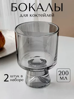 Набор необычных бокалов стакан для коктейлей 200мл 2шт ToDrink 224983350 купить за 658 ₽ в интернет-магазине Wildberries