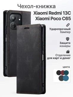 Чехол-книжка на Xiaomi Redmi 13C Ксиоми Редми 13с Poco C65 BitDi 224984147 купить за 448 ₽ в интернет-магазине Wildberries