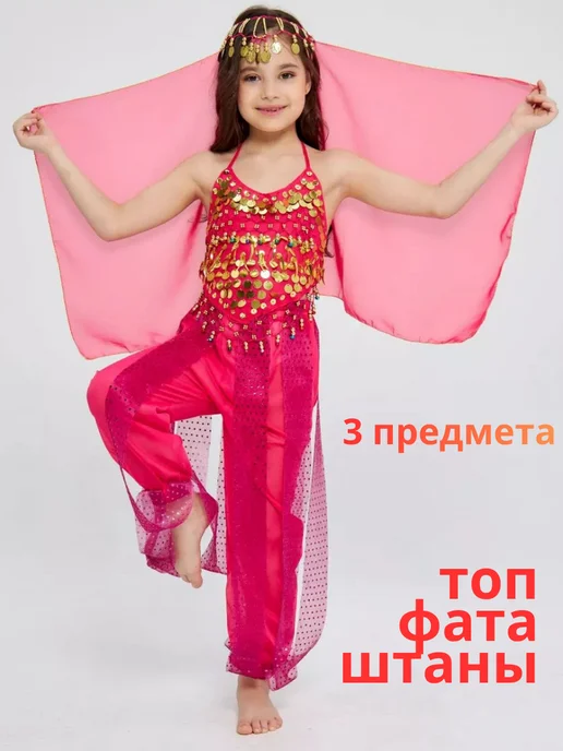 Juliesart Костюм для восточных танцев Шахерезады 3 предмета, розовый, фото 2