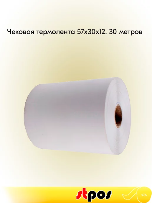 STPOS.RU Комплект Чековая термолента 57х20х12, 20 метров - 24 шт, 57x30x12, 30 м, 100 шт