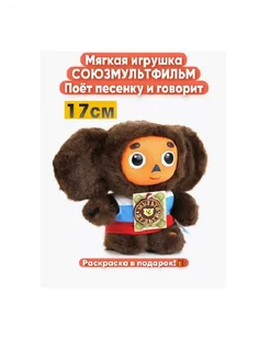 Игрушка мягкая Чебурашка 17см, в футб, озвуч Мульти-Пульти 224984778 купить за 1 146 ₽ в интернет-магазине Wildberries