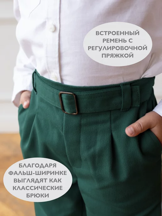 Кит и Лео Джинсовые брюки Чиносы с поясом на резинке, зеленый, фото 2