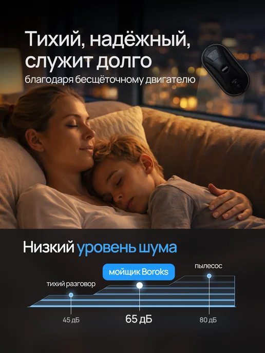 Boroks Робот мойщик окон мощный, черный, фото 3