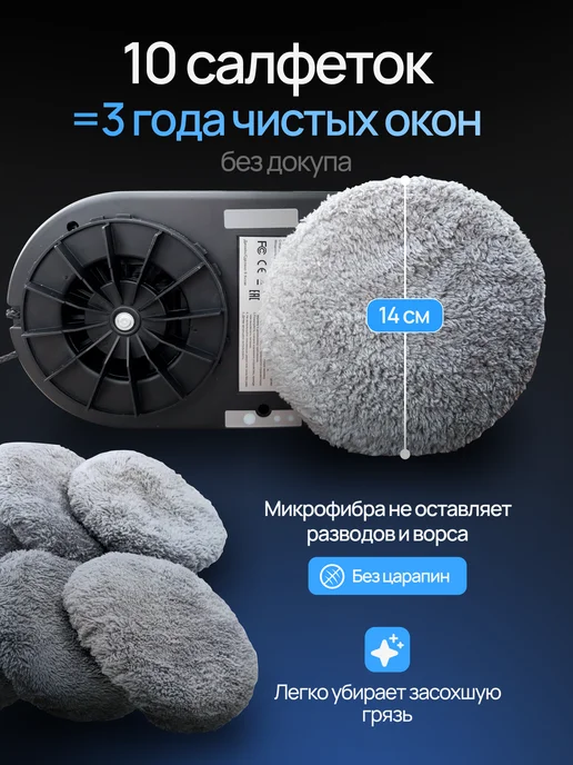 Boroks Робот мойщик окон мощный, черный, фото 5