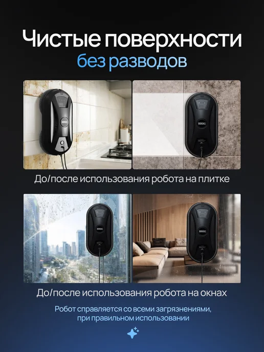 Boroks Робот мойщик окон мощный, черный, фото 7