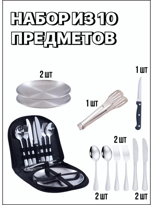 Radosini набор для пикника посуда, черный, фото 5