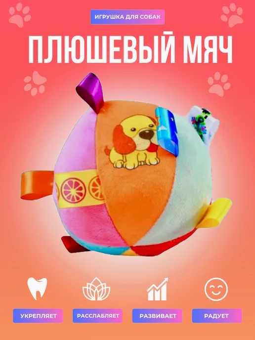Happy Dogz Игрушка для собак мелких пород и щенков, Игрушка, фото 3