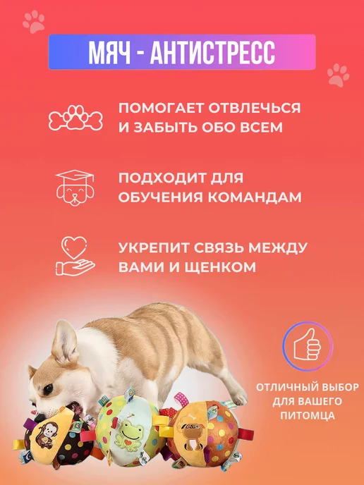 Happy Dogz Игрушка для собак мелких пород и щенков, Игрушка, фото 6