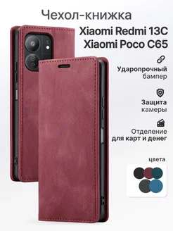 Чехол-книжка на Xiaomi Redmi 13C Ксиоми Редми 13с Poco C65 BitDi 224990212 купить за 448 ₽ в интернет-магазине Wildberries