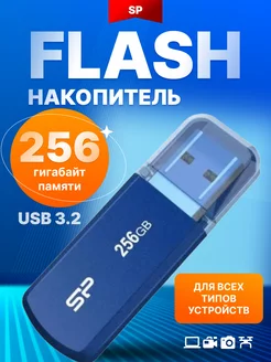 Флешка 256GB Helios 202, USB 3.2