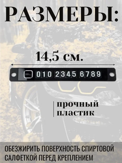 Магнитная табличка с номером телефона на присосках, вариант, фото 3