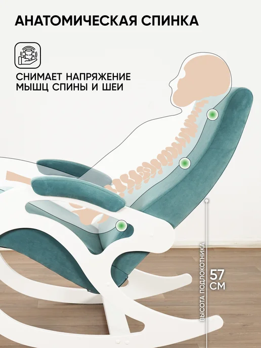 Глайдер Кресло качалка для взрослых Каула, белый, фото 3