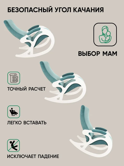 Глайдер Кресло качалка для взрослых Каула, белый, фото 4