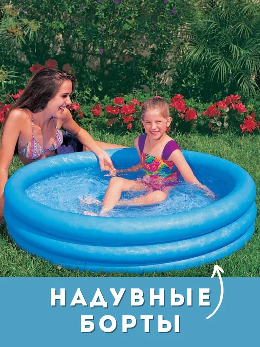 Intex Бассейн надувной детский 86 см, 147x33 см, фото 4