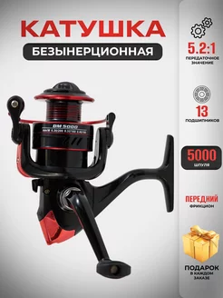 Катушка для спиннинга безынерционная для рыбалки 5000 Hot&Flame 224991926 купить за 875 ₽ в интернет-магазине Wildberries