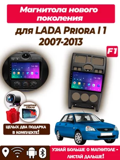 Магнитола TS7 для LADA Priora 1 2007-2013 1 32