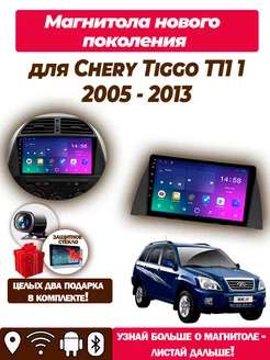 Магнитола TS7 для Chery Tiggo T11 1 2005-2013 2 32 BlackPower 224994568 купить за 10 483 ₽ в интернет-магазине Wildberries