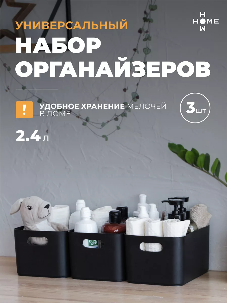 Корзинки 3шт