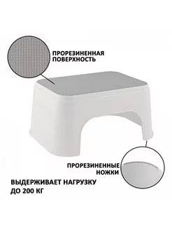 Стремянка-табурет-подставка 1 ступень пластиковая 16х34х26 с