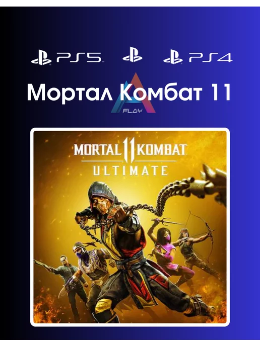 PlayStation Mortal Kombat 11 Ultimate 4 5