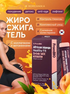 Корейский жиросжигатель с коллагеном в стиках для похудения FromBIO 224995717 купить за 1 464 ₽ в интернет-магазине Wildberries