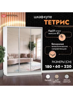 Шкаф купе 180х60х220 для одежды с зеркалом