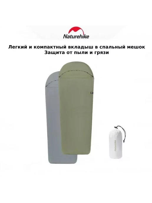 Naturehike Вкладыш в спальный мешок CNH22SD016 (Blue), синий, фото 3