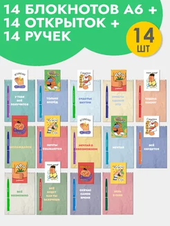 Набор блокнотов А6 в подарок на Новый год