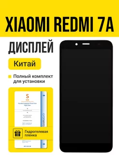 Дисплей Xiaomi Redmi 7A черный Китай