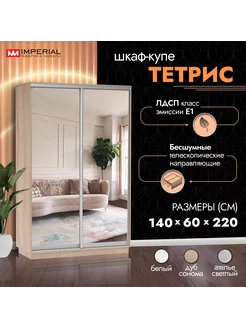 Шкаф купе 140х60х220 для одежды с зеркалом